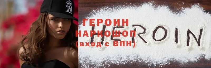 сколько стоит  OMG ТОР  ГЕРОИН Heroin  Калязин 