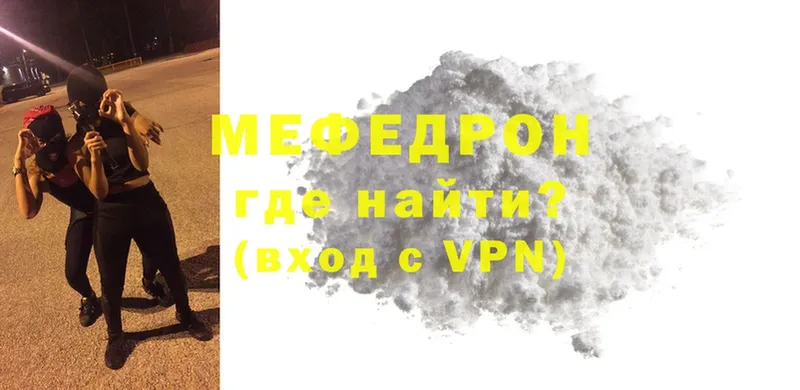 хочу   Калязин  Мефедрон mephedrone 