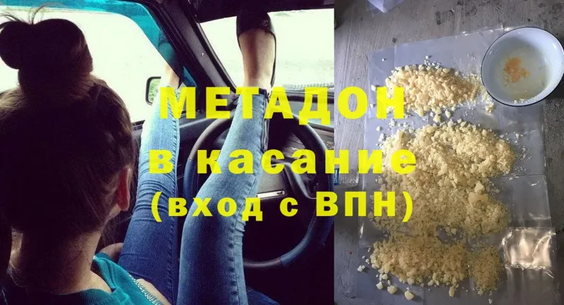 хочу   Калязин  Метадон мёд 